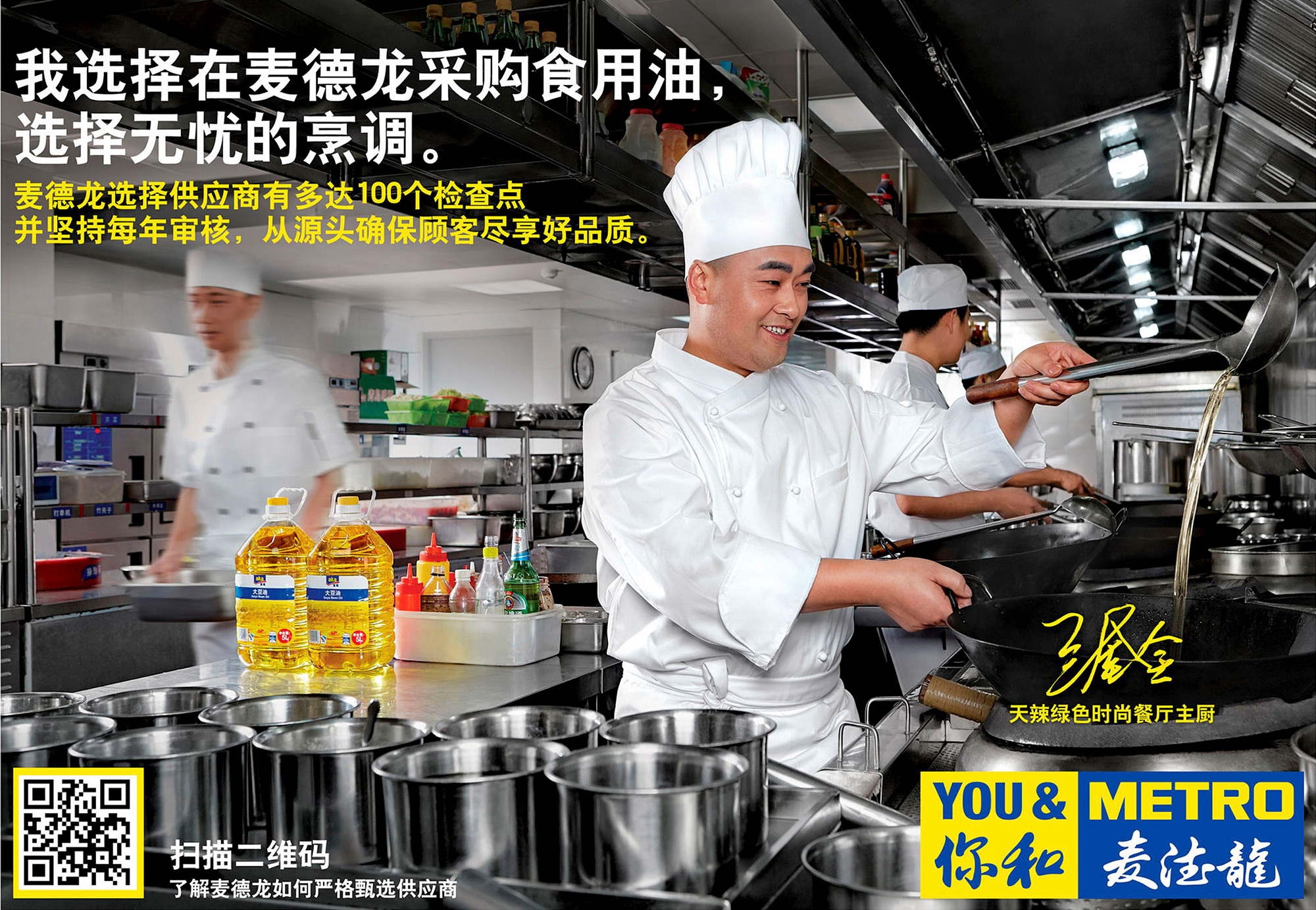 Commercial lifestyle photography services. Advertisement featuring chef expertly preparing dishes in a bustling kitchen, showcased as part of a commercial lifestyle photography campaign for Metro.