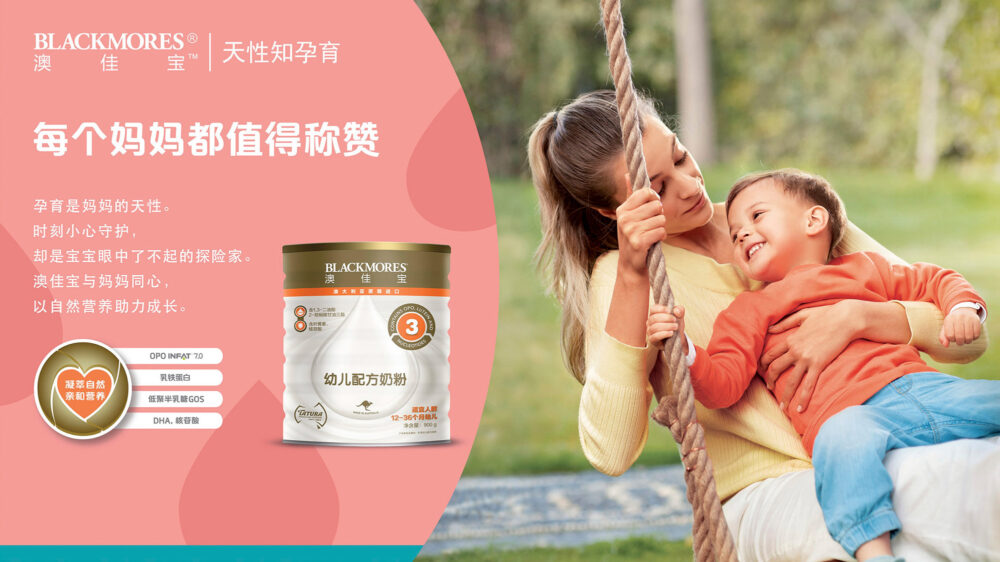 International advertising campaign focused on China and Russia by Blackmores, featuring mother and child on a swing.